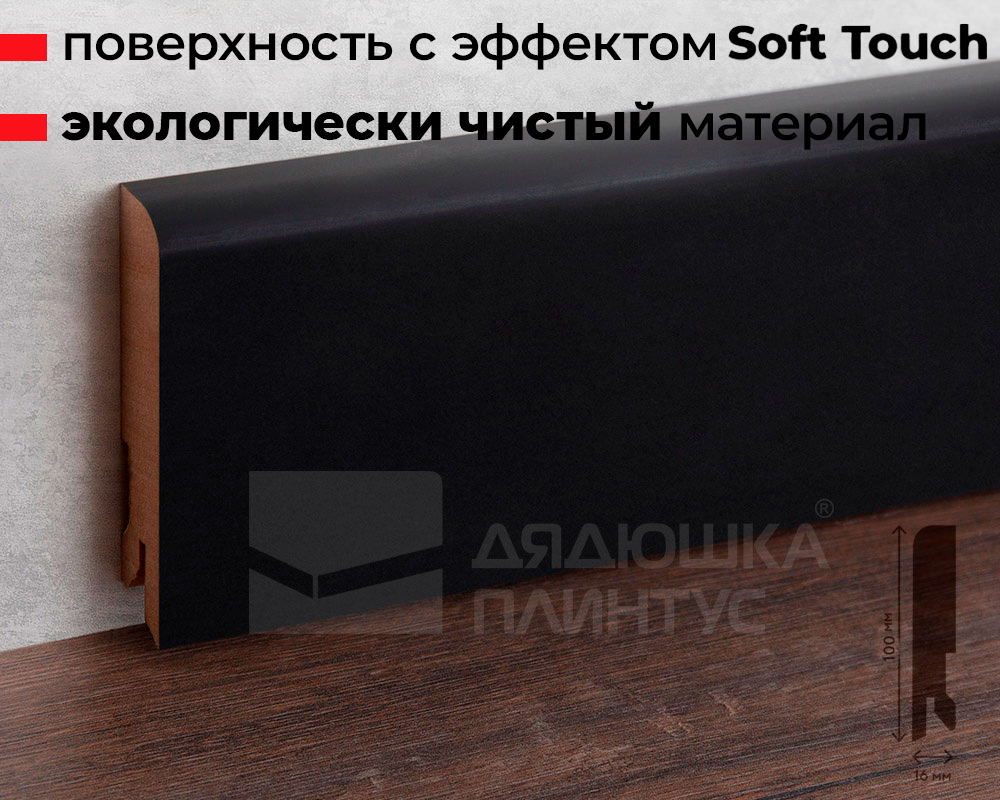 Плинтус МДФ Лука Пл 80МДФ.2400.Point line 24032 Черный софт